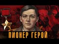 Отправил на тот свет не одного фашиста. История жизни юного героя СССР Александра Чекалина