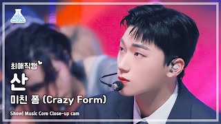 [#최애직캠] ATEEZ SAN- Crazy Form (에이티즈 산 - 미친 폼) Close-up Cam | Show! MusicCore | MBC231216방송