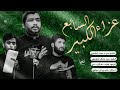 يوم الوفاء عزاء السابع موكب تعجيل الفرج محرم الحرام ١٤٤٧ يوم الوفاء عزاء السابع موكب تعجيل الفرج محرم الحرام ١٤٤٧