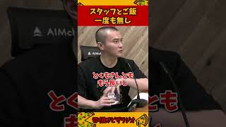 永遠に仲良くならないピザラジスタッフ【加藤純一 ピザラジ 切り抜き】#Shorts