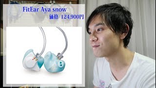【雑談７】紹介したいと思うイヤホン&欲しいイヤホンをだだ紹介するだけのクソ動画