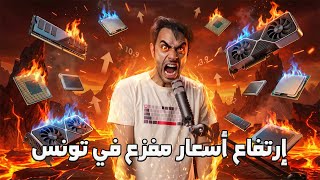 Techguide S04 EP01 | ضهرلي معادش بش نخلطو على حتى شي