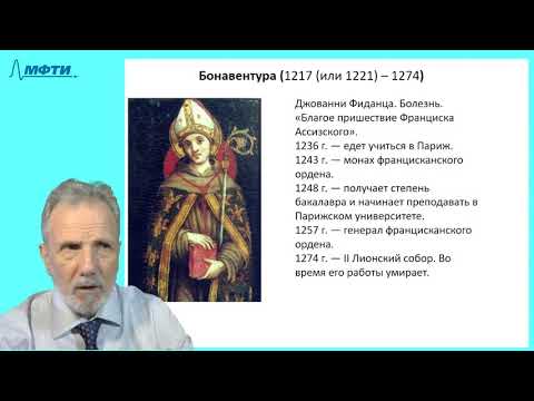 19_Схоластика-3