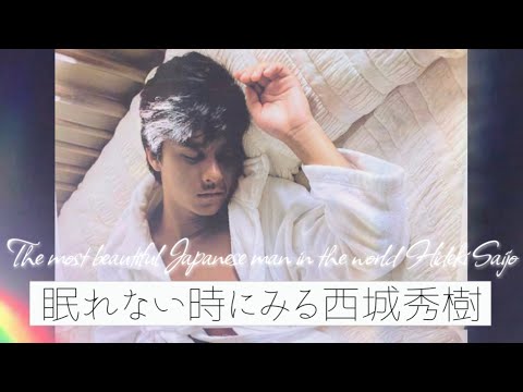 🌟眠れない時にみる西城秀樹🌟Hideki Saijo, watch when you can’t sleep…🌟