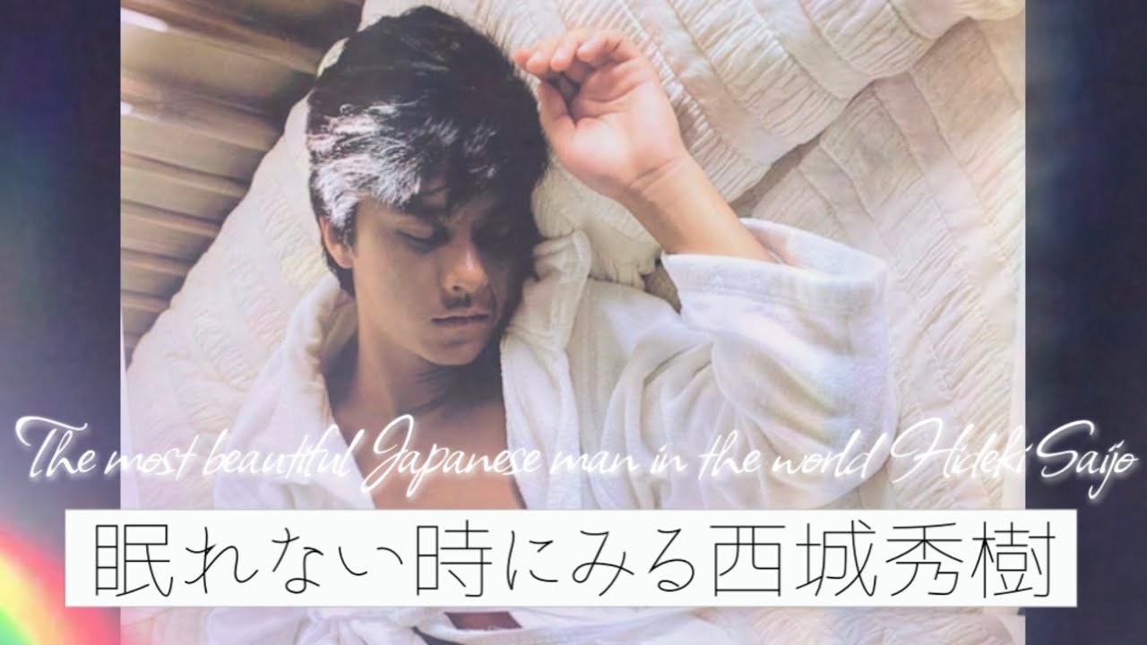 🌟眠れない時にみる西城秀樹🌟Hideki Saijo, watch when you can’t sleep…🌟