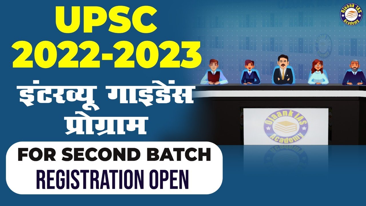 Interview Guidance Program for UPSC 2022-23 || OJAANK IAS || upsc ...