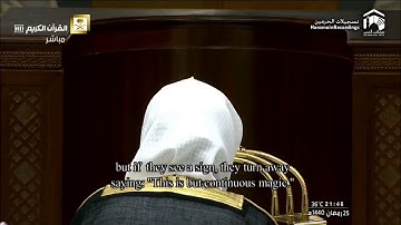 ( فدعا ربه أني مغلوب فانتصر ) تلاوة خاشعة لسورة القمر لفضيلة الشيخ ياسر الدوسري من الحرم المكي