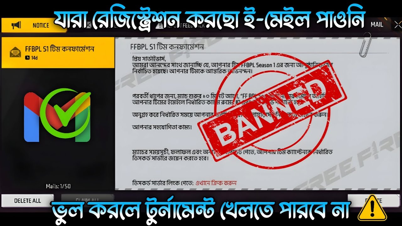 FFBPL টুর্নামেন্টের ই-মেইল কি ভাবে পাবে?🤔 || Free Fire Bangladesh Pro League