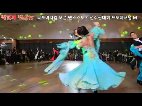 모던 - 목포비치컵오픈댄스스포츠선수권대회