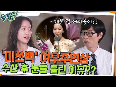 영화를 위해 담배까지 배운 한지민 자기님! '미쓰백'으로 여우주연상까지의 과정#유퀴즈온더블럭 | YOU QUIZ ON THE BLOCK EP.160 | tvN 220706 방송