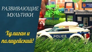 РАЗВИВАЮЩИЕ МУЛЬТИКИ для детей! 🐐 Кража! Хулиган украл сумочку!