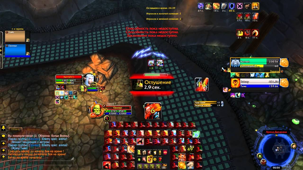 WoD 6.2.3  Enhancement Shaman PvP Arena!(Оримус)