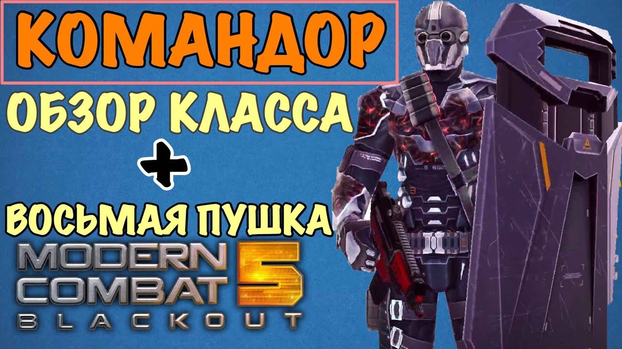 Колодки ман командор