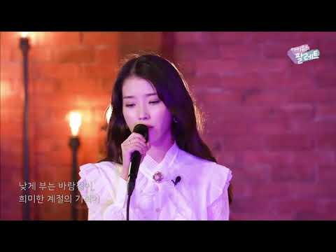 IU singing Hi Spring Bye in front of Gong Yoo Live 아이유 안녕 봄 안녕 라이브