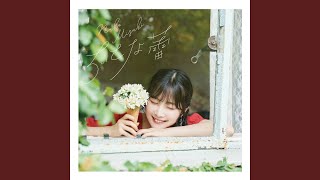 ちいさな蕾