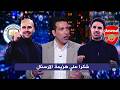تعليق صادم من ابو تريكة بعد هزيمة ارسنال 1 2 من مانشستر سيتي في الدوري الانجليزي