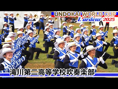 2025.11.02 滝川第二高等学校吹奏楽部/UNDOKAI WORLD CUP 2025 - YouTube