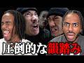 Jinmenusagi - 今じゃない (feat.般若)【海外の反応】