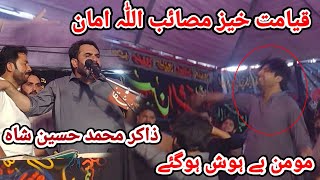 Zakir Muhammad Hussain Shah| Yadgar Masaib | Yadgar Majlis | Masaib Bibi Sakina ع .