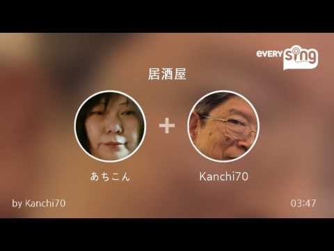 [everysing] 居酒屋