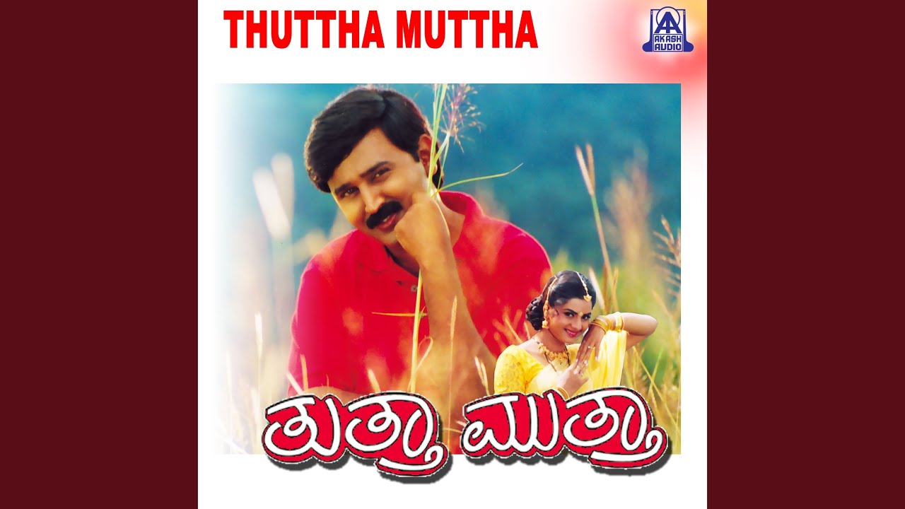 Tusu Mella Beeso ft Ramesh Aravind Prema Kasthuri