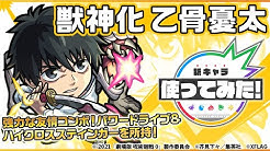 モンスト モンスターストライク 公式 Youtube
