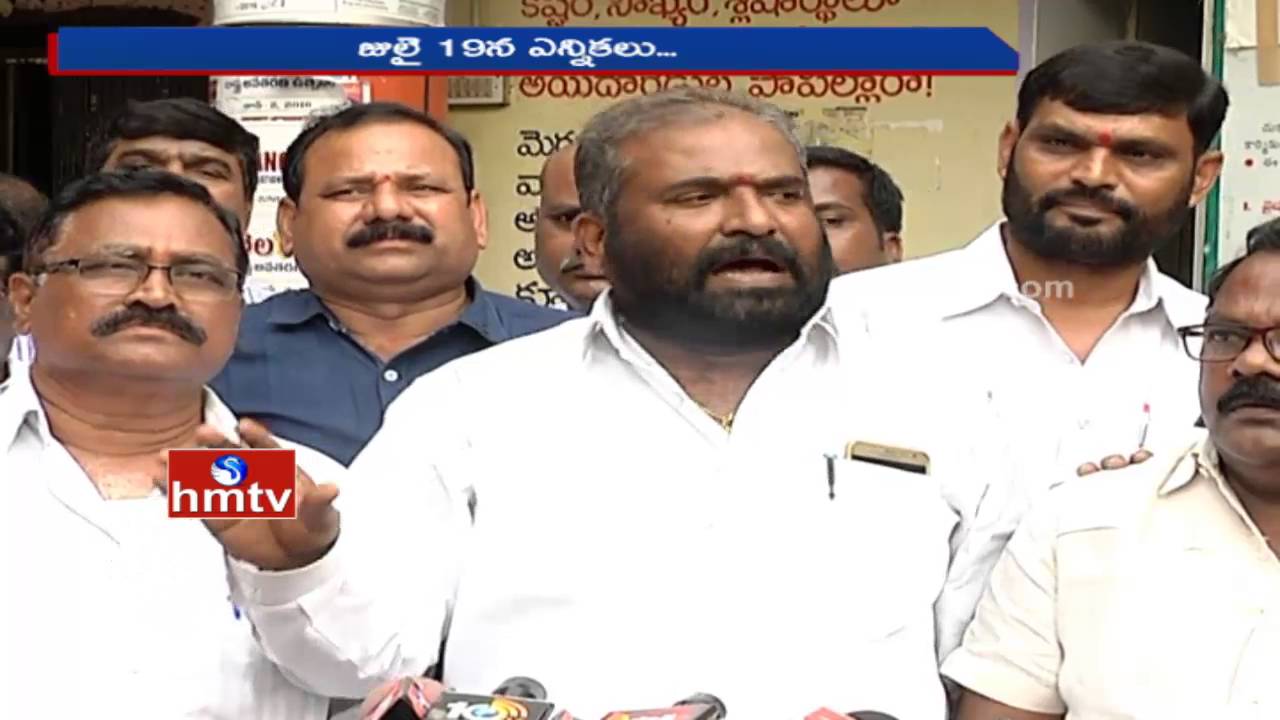 TSRTC Union Elections 2016 On July 19 | HMTV