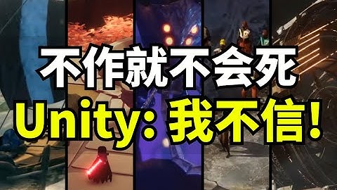 【Lee哥】自作孽！开发者社区炸锅！哪个天才想出的Unity Runtime Fee？ | 游戏开发 | 独立游戏 | 经验分享