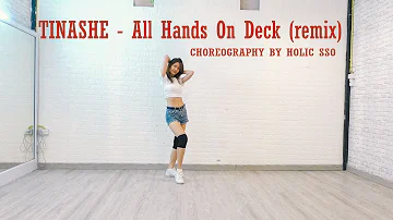 TINASHE - All Hands On Deck (remix) / HOLIC SSO CHOREOGRAPHY______Dance cover by ssspt
