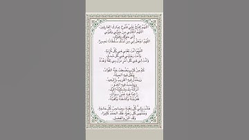 اللهم افتح علي  فتوح عبادك العارفين 🥹🤲#ستوريات_أدعية_دينية#ستوريات_دعاء_بدون_صوت#أدعية#تسبيح#أذكار