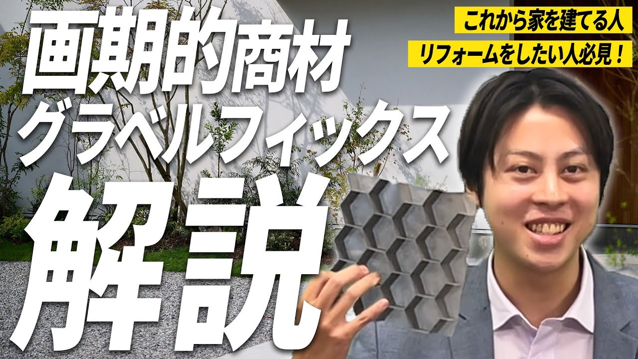 DIYにもプロにもおすすめ！簡単に施工できる砂利道舗装材『グラベル 