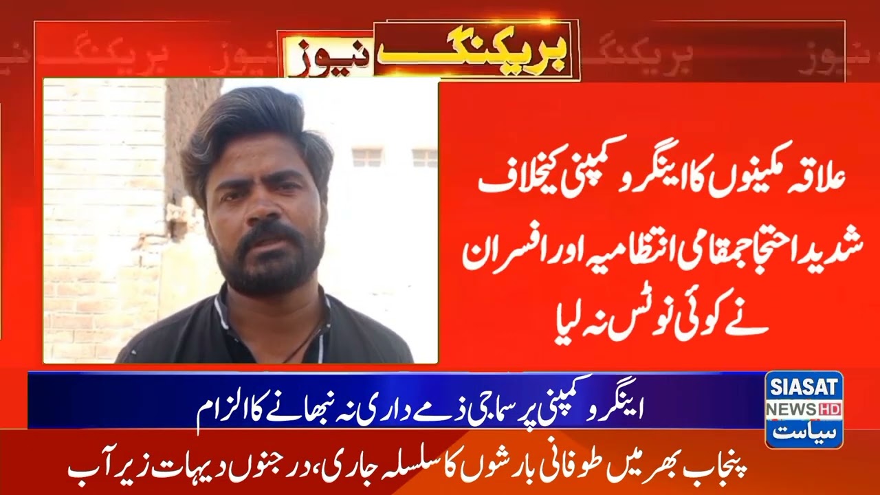 Engro’s Negligence Exposed! Daharki Residents Protest Over Water Crisis (Hundreds of Families