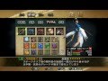 戦国BASARA2 HD 濃姫 金策 賎ヶ岳の戦い 戦国BASARA2 HD 濃姫 金策 賎ヶ岳の戦い