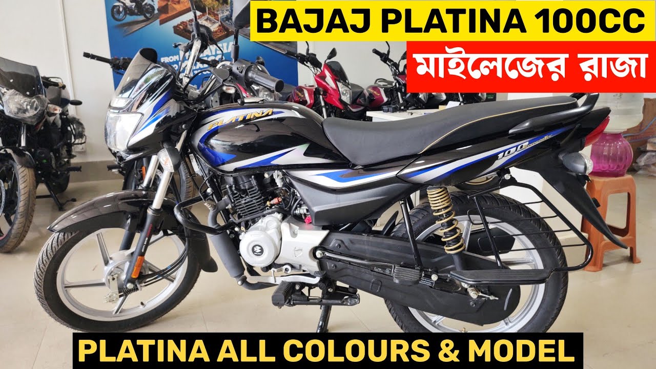 Bajaj Platina 100 Comfortec 2024 Model Detail Review | Price Mileage ...