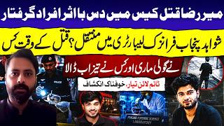 Mir Raza Murder Case: 10 Influential Suspects Arrested | Ft. Jibran Nasir | GNN Studios Podcast