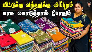 கடடககடட பத ஸடக வநதரசச வஙக ரடய? New Lowest Price Erode Saree Wholesale
