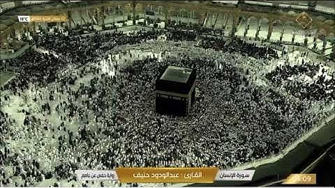عبدالودود حنيف - سورة الإنسان وسورة المرسلات