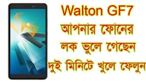 How To Walton Primo Gf7 Hard Reset