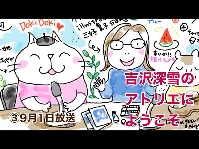 ③ 【ラジオ】 透明水彩青い空の描き方・三好貴子さん9月1日 - YouTube