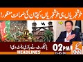 Imran Khan Bail Approved | LHC Big Decision | News Headlines | 02 PM | 13 May 2024 | GNN