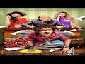 فيلم تحت الترابيزة كامل بطولة محمد سعد جودة عالية فيلم تحت الترابيزة كامل بطولة محمد سعد جودة عالية