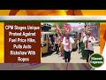 CPM Stages Unique Protest Against Fuel Price Hike, Pulls Auto Rickshaw With Ropes | District Express