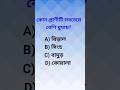 Which animal sleeps the most।। #shorts #ytshorts