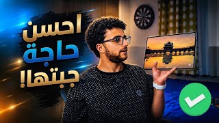 مراجعة HONOR MAGIC PAD 4 | احسن حاجه جبتها في 2026!!