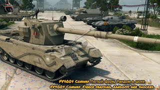 видео: Wot | E100, FV4004 Conway топовое орудие | стрим | обзор | Top #mirvirchannel #wot #worldoftanks картинка: Wot | E100, FV4004 Conway топовое орудие | стрим | обзор | Top #mirvirchannel #wot #worldoftanks