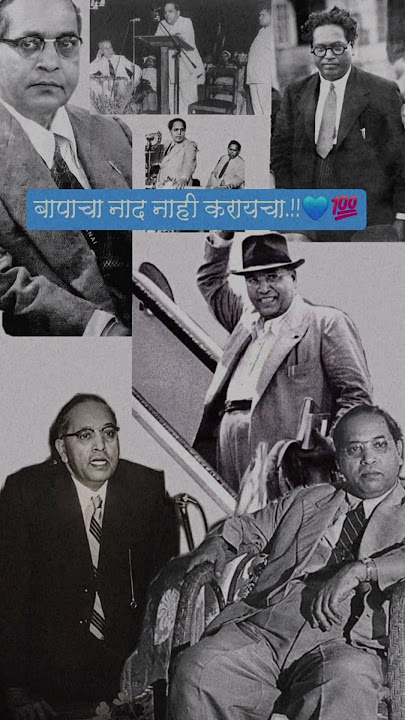 बापाचा नाद नाही करायचा 💙👑💯 ||Dr babasaheb ambedkar status 💙 #drbabasahebambedkar #trending #shorts