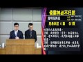 20171125台北教會安息日下午聚會 - 倚靠神必不枉然(詩一二七)