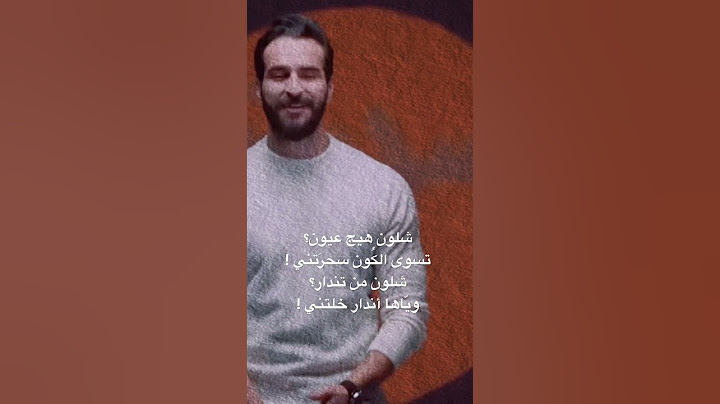 أشكد أهواه -غيث صباح #غيث_صباح #foryou #fyp #العراق #اغنية #جديدة