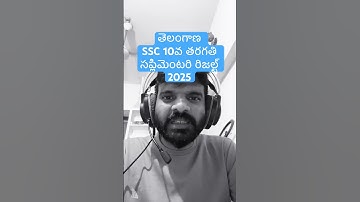 Telangana SSC 10th Supplementary Results 2025 – Out Now!