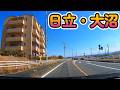 【日立・大沼２軒】６国沿いの千円海鮮ランチと坂の上の住宅街の激旨老舗とんかつ